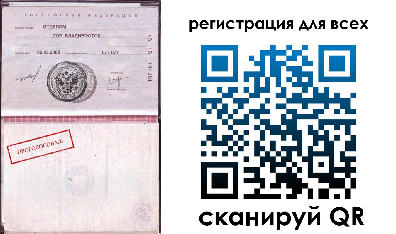 временная регистрация законно в Оби