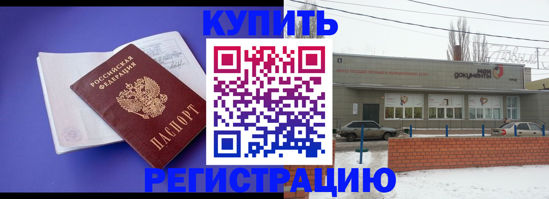 где прописаться в Оби