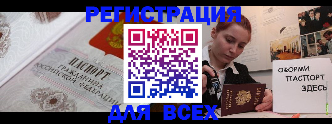регистрация для школы в Оби