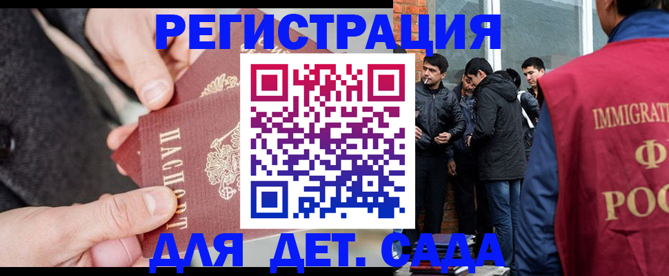 прописка паспорт в Оби